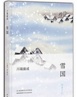 《雪国少年》,电影简介