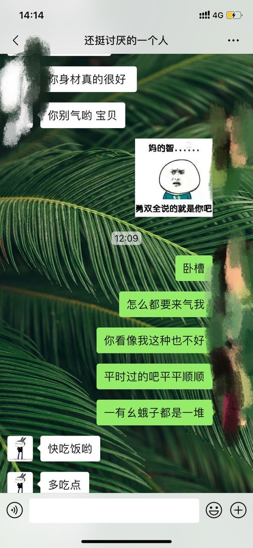 男生说女友胖是不是嫌弃她 多图 