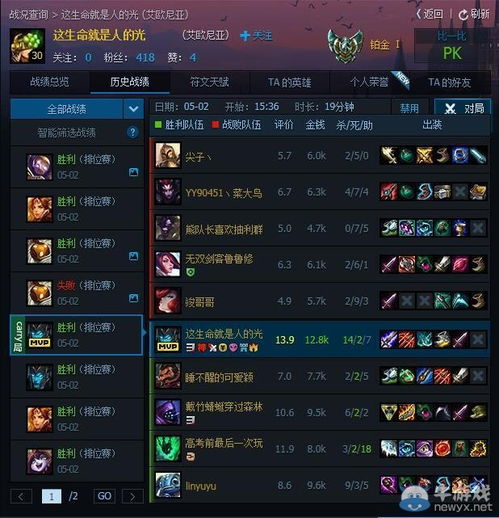 LOL Faker国服ID曝光 快去狙击这生命就是人的光