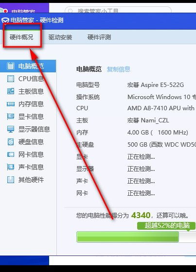 win10怎么看到内存条具体数据