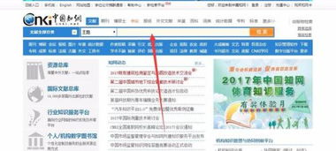 中国知网检索毕业论文
