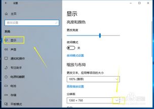 win10屏幕分辨率怎么还原