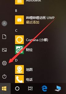 win10怎么调整电脑时间