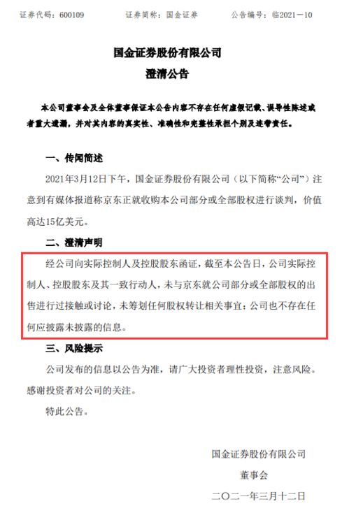 国金证券最早几点可以接受第二天的委托单