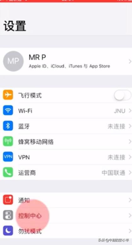 iphone下拉菜单 苹果手机如何设置下拉快捷栏