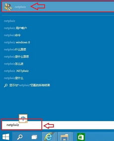 笔记本win10开机设置密码