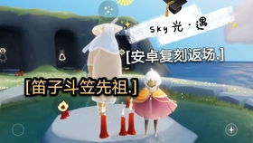 Sky光遇 11月19日 国服双平台返场复刻 八字胡面具 红吉他 墨绿金边斗篷 挽留动作旅行先祖 位置和路线