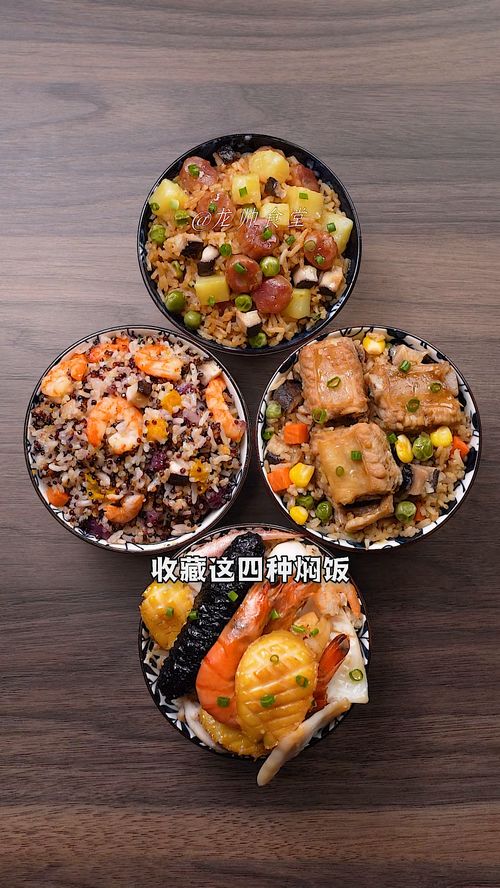 哇塞 超详细教程 一锅搞定饭和菜,非常的哇塞,谁还敢说不会做饭,你就发给TA看 