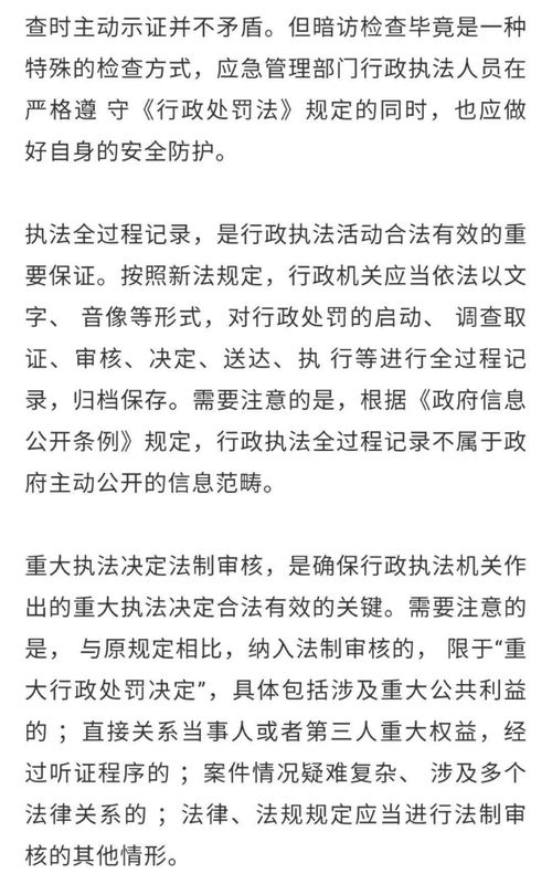 行政执法监督专项方案范文-山西省应急综合执法改革实施方案？