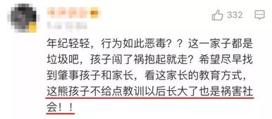 熊孩子一脚胳膊断三截,肇事家长抱娃就跑 