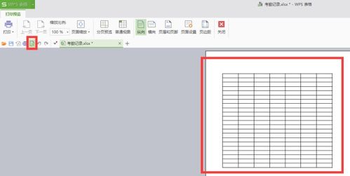 wps 表格打印出来怎么没有格子 