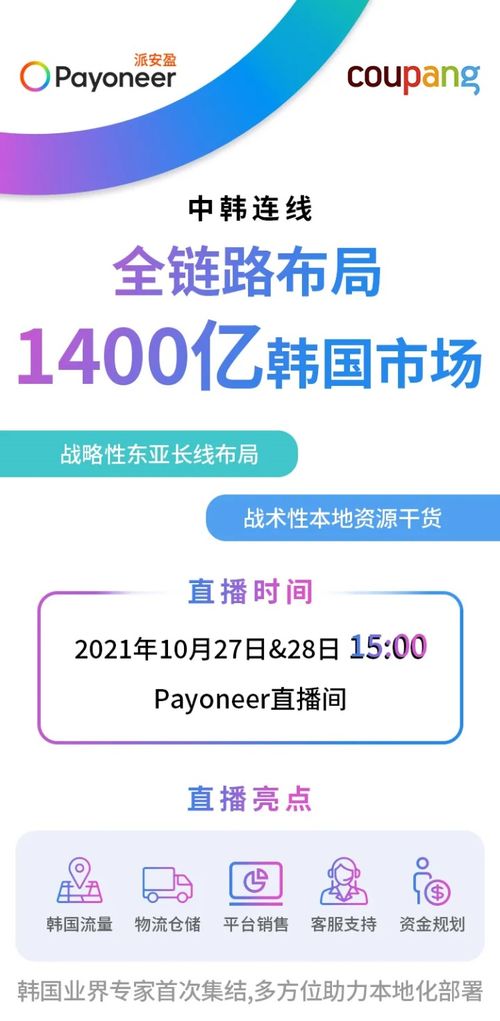  ɰӯpayoneer,ơ ǮӦ