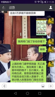 生辰八字看感情 如何让婚姻更加幸福顺利