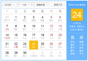 2016年感恩节是几月几日星期几 感恩节2016是什么时候