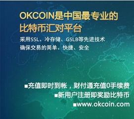 okcoin比特币最小交易单位,比特币的最小单位是什么? okcoin比特币最小交易单位,比特币的最小单位是什么? 快讯