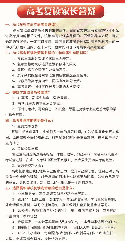 济南高三复读一年要交多少钱