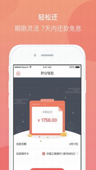 秒付钱包app,秒付钱包应用程序:移动支付的未来 秒付钱包app,秒付钱包应用程序:移动支付的未来 百科