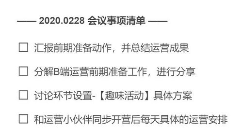 HR问离职原因,我 前公司的会议太多,说完这5点我直接被录用