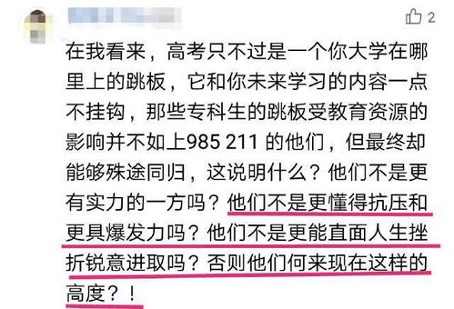 985高校博士求职遭拒,因就读本科非名校,网友对此各有看法