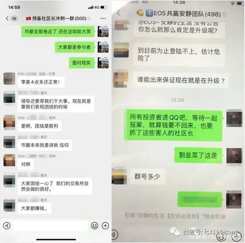  eos柚子币就是个骗局吗最新消息,EOS（柚子）是凉了吗 百科