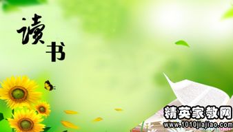 一句读书名言给我的启示400字（冰心的读书经历给了我们怎么样的启示？）