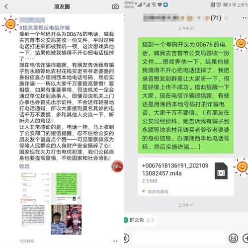 朋友圈宣传反诈知识的标语短句汇总，朋友圈提醒诈骗怎么发信息