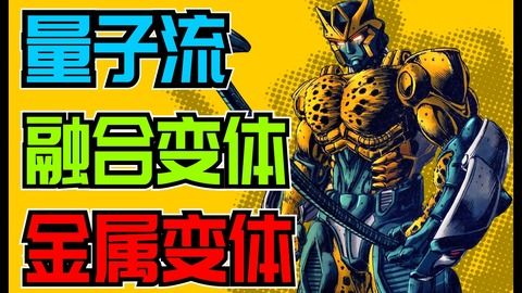 34 超能勇士 金属变体 虎鹰 BW 沃克星人创造最强变形金刚