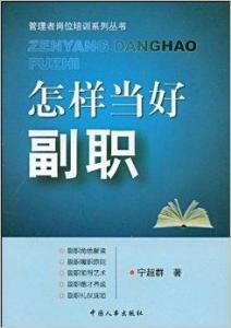 胡林翼是如何当好副职的,善于观察，洞察人心