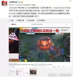 LOL 自称大国的韩国却如此小气 网友 S8肯定要使诈