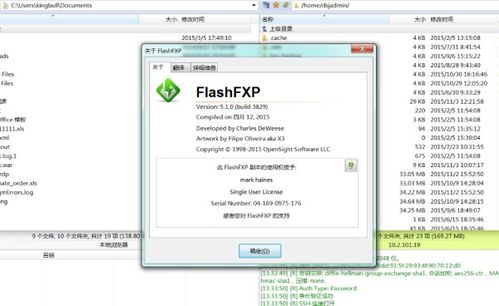 flashfxp是什么软件？