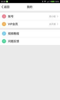 微信封号神器app,曝光！这款封号神器APP竟然是微信账号安全的克星！