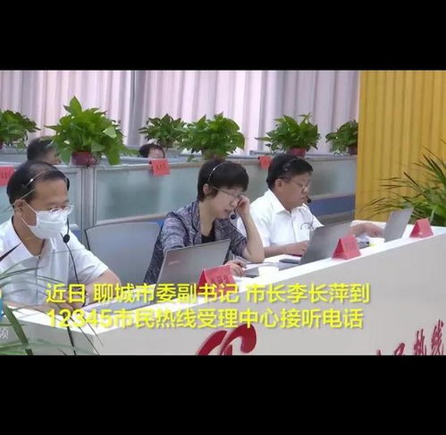 聊城12345我反映的问题全部给解决了,看看这问题