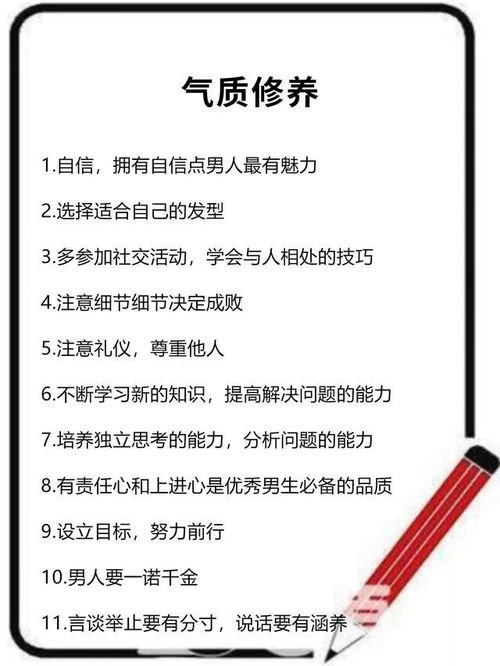 男生25岁之前一定要明白的一些道理 分享篇