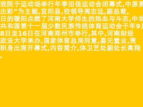 19年运程青少年机器人竞赛 19年运动