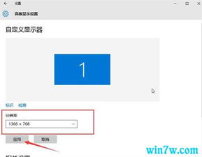 win10怎么解决玩游戏有黑边