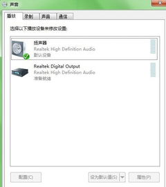 win7用了半年多,突然什么声音都没有了 