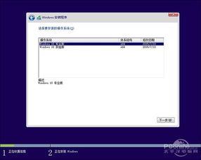 win10安装U盘在新硬盘安装