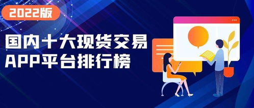 各大交易平台,币安:无与伦比的交易量币安是世界上屈指可数的加密货币交易平台，以其庞大的交易量和广泛的数字资产选择而闻名 各大交易平台,币安:无与伦比的交易量币安是世界上屈指可数的加密货币交易平台，以其庞大的交易量和广泛的数字资产选择而闻名 应用