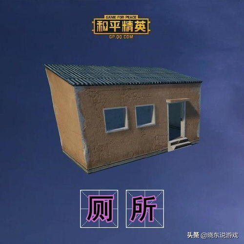 和平精英 光子官宣8大建筑名字,以后别乱叫,省得让人笑话