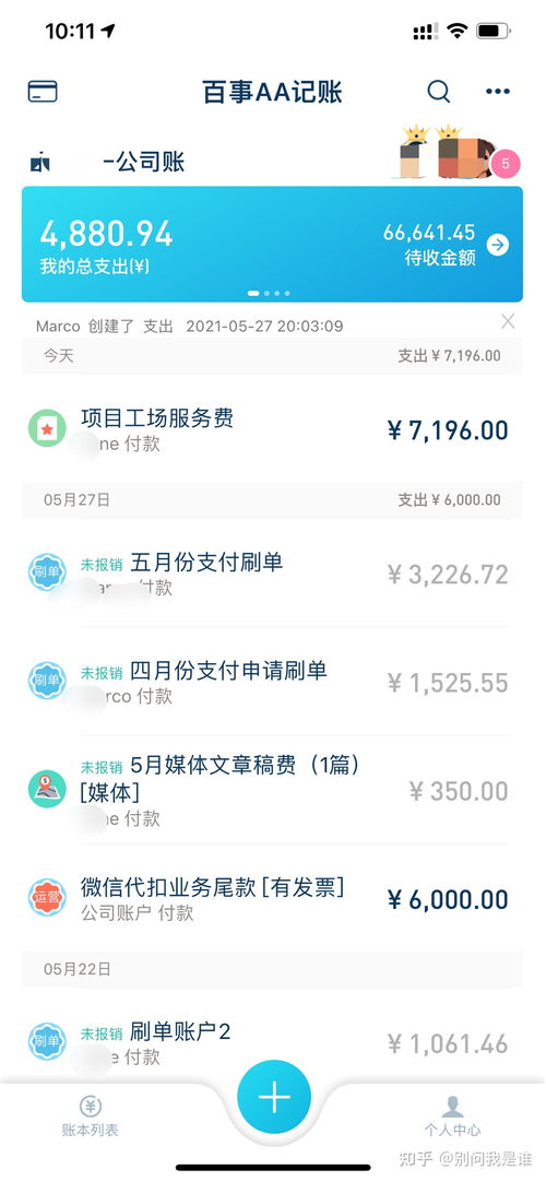 两个人合伙做生意,怎么才能共同管理资金,所有的支出两个人都能看见 