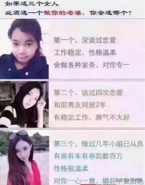 单选题 娶前面的给你800万,后面的给你40万,你会怎么选