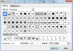 怎样将标注符号的数字放置于右上角？