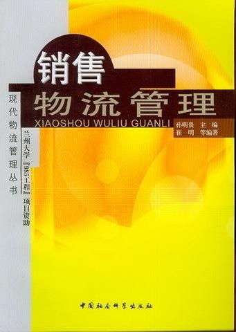 销售物流的管理包括哪些,包含销售物流管理的重要性及内容 销售物流的管理包括哪些,包含销售物流管理的重要性及内容 快讯