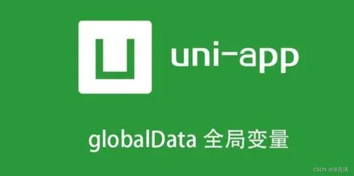 uniapp