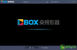 cbox下载