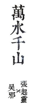 这是什么字体 