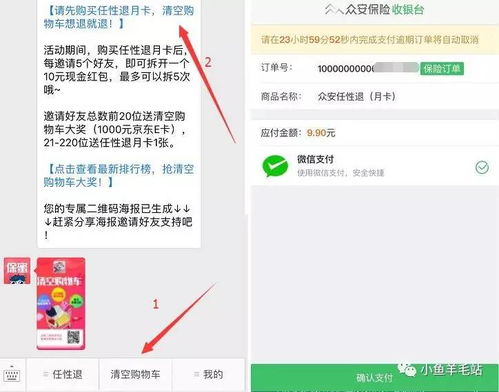 众安百万保险怎么取消自动续费(百万医疗保险想取消不交)