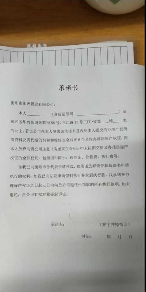 衡阳房产证不满2年怎么过