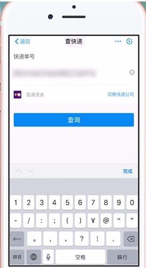 百度搜索顺丰快递单号查询电话（百度搜索顺丰快递单号查询电话号码） 第1张