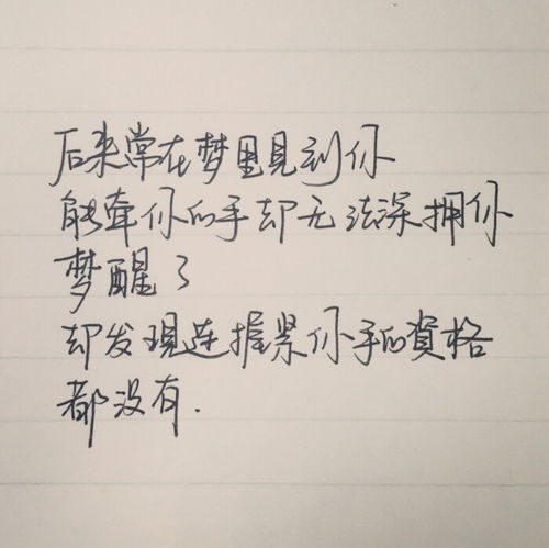 手写 句子 歌 来自最冷静最帅的 王俊凯 的图片 